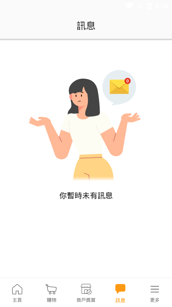 Octopus八达通APP截图