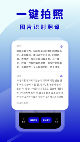 韩语翻译器APP截图