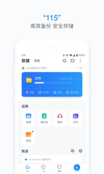 11530.5.1 版APP截图