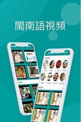 台语剧场TV 免费观看