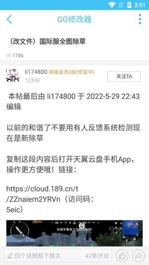 奇异社区 正版APP截图