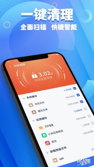 斑马手机管家APP截图