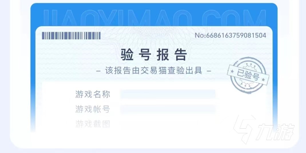 卖号可以走什么平台 游戏卖号靠谱平台推荐