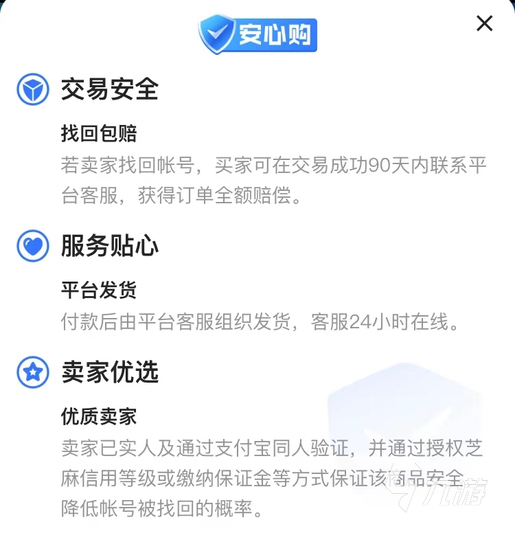 有哪些游戏账号交易平台 实用的账号交易平台分享推荐