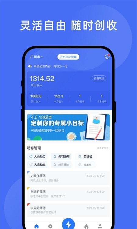 力力灵活就业平台APP截图