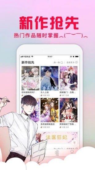 不二漫画社 正版下载