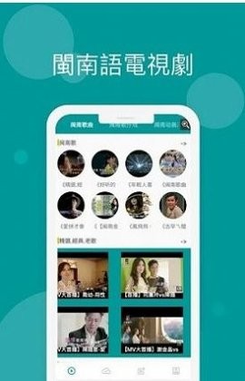 台语剧场TV 免费观看