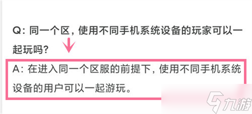 黎明觉醒安卓可以和苹果一起玩吗-黎明觉醒数据互通机制解析