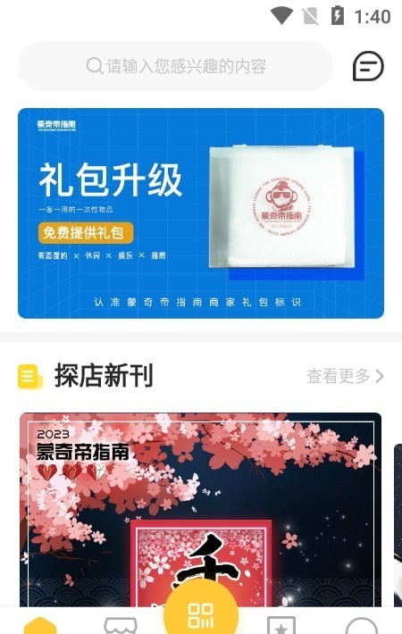 DS精选APP截图