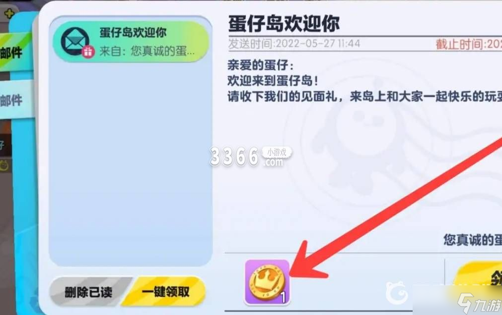 蛋仔派对如何得1200币 蛋仔派对蛋币怎么获得？