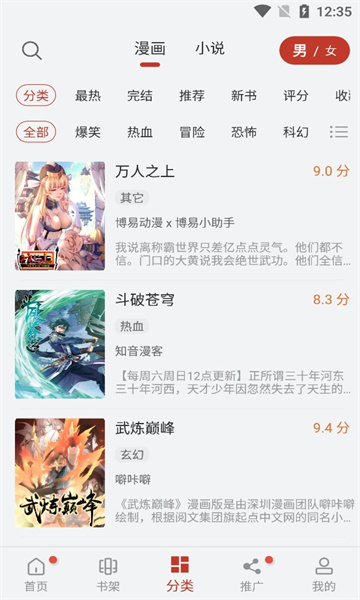 56漫画 无广告