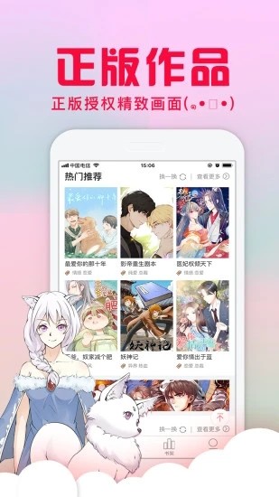 不二漫画社 正版下载