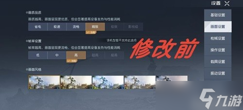 《黎明觉醒生机》画质帧率提升办法攻略