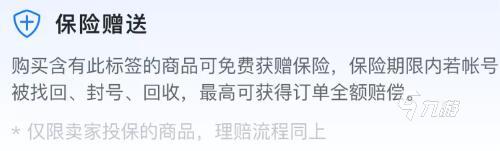 游戏账号可以交易吗 靠谱的账号交易软件有哪些