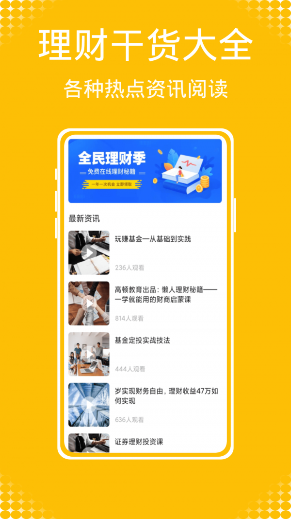 Daak记账APP截图