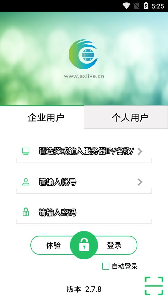 exlive手机查车APP截图