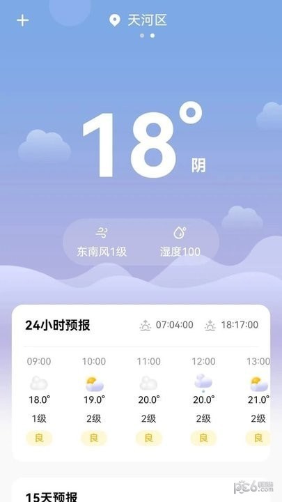 象报天气APP截图