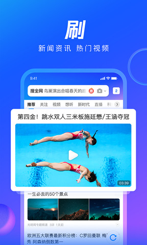 QQ浏览器2023最新版