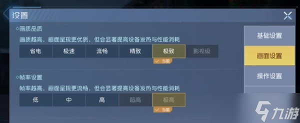 《黎明觉醒生机》PC和手机端画质设置方法攻略