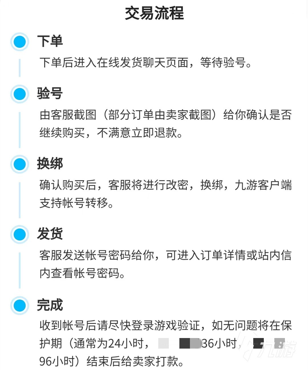 安全可靠的游戏账号交易平台推荐 哪里进行游戏账号交易更安全