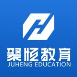 聚恒教育APP图标