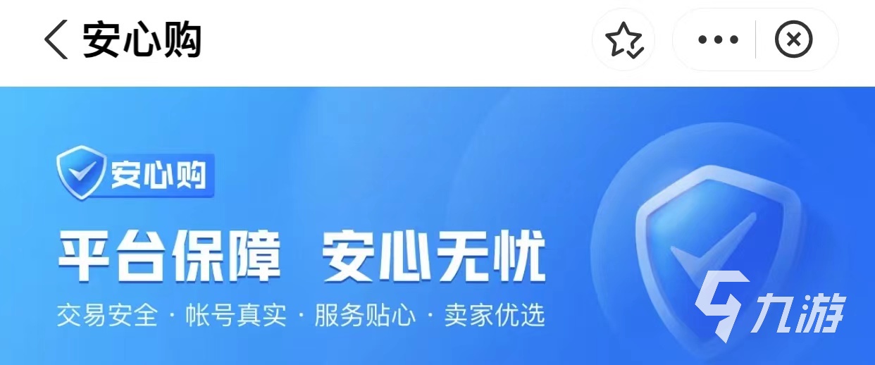 买游戏账号的平台app在哪找 靠谱购买游戏账号平台app推荐