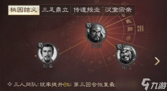 三国志战棋版刘备怎么玩-三国志战棋版刘备属性战法搭配推荐