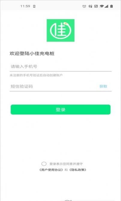 小佳充充APP截图