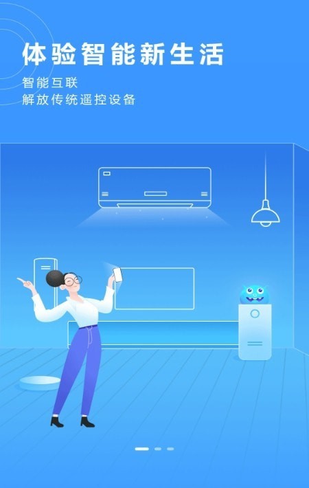 网络电视遥控器APP截图