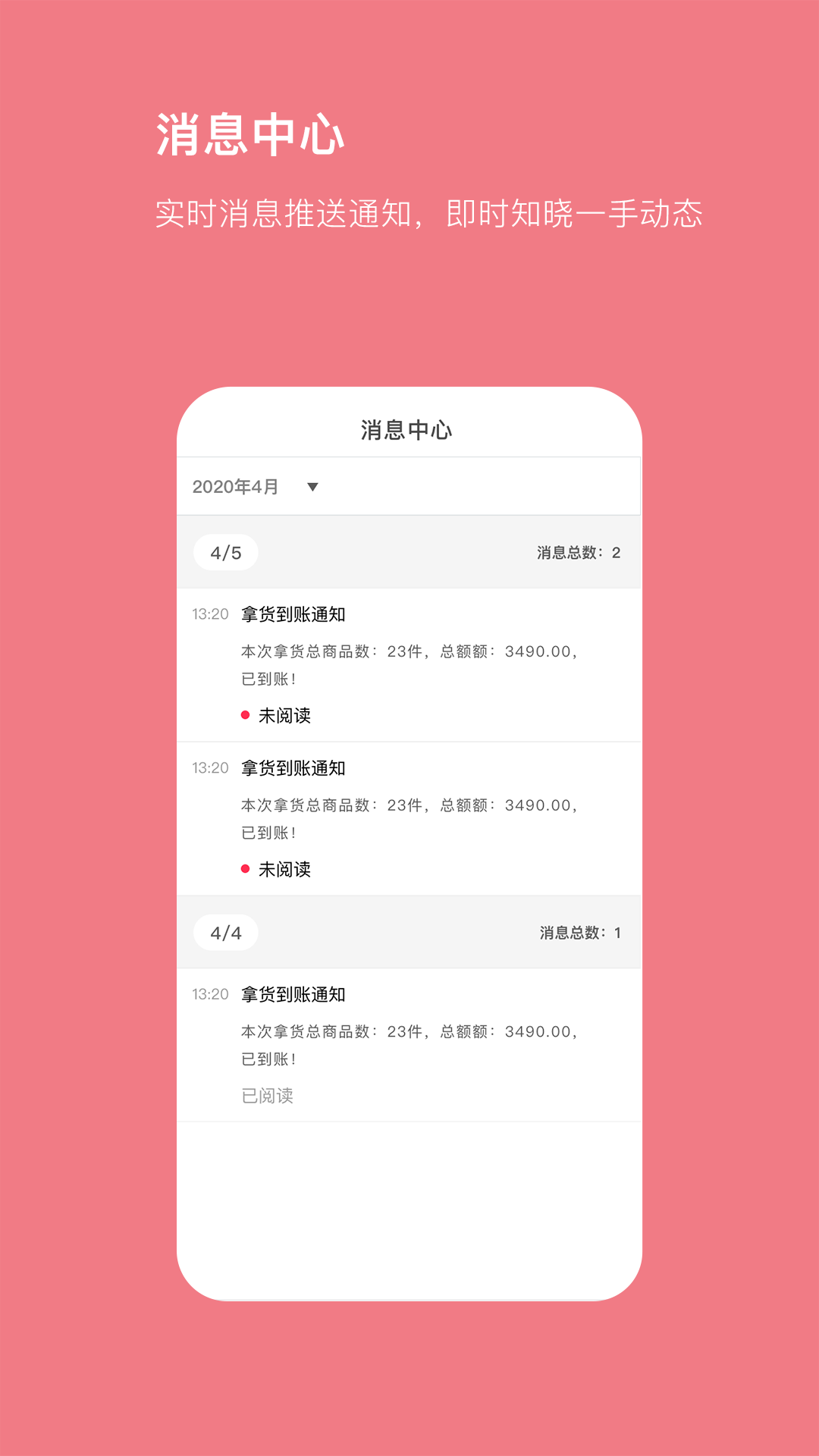 找家纺商户版APP截图