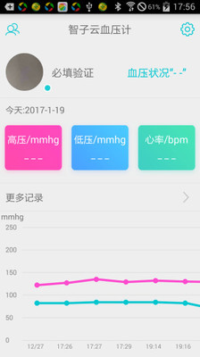 智子血压计APP截图