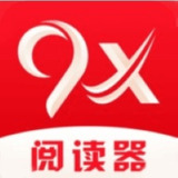 9x阅读器最新版APP图标