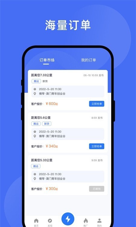 力力灵活就业平台APP截图