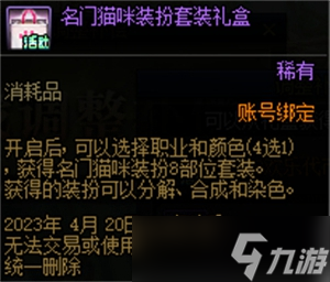 《DNF》欢乐代币券什么时候清零攻略