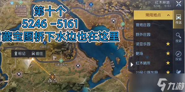 黎明觉醒生机红木林地野外宝箱在哪 黎明觉醒红木林地野外宝箱位置攻略