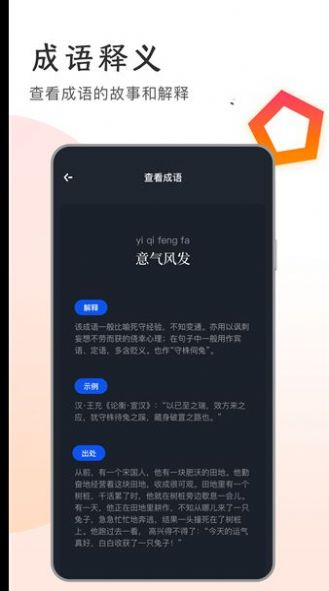 追书大王APP截图