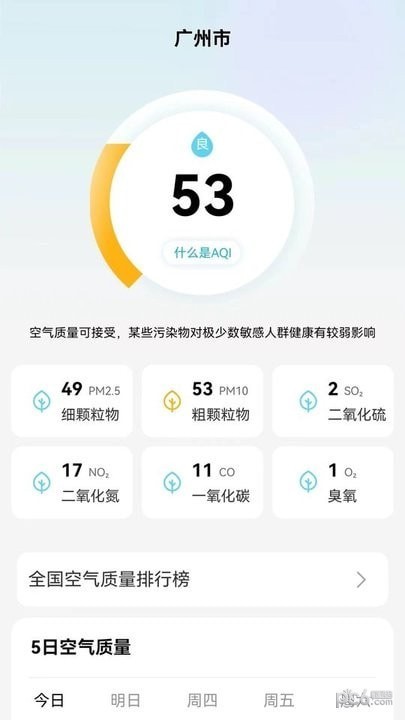 象报天气APP截图