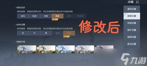 《黎明觉醒生机》画质帧率提升办法攻略