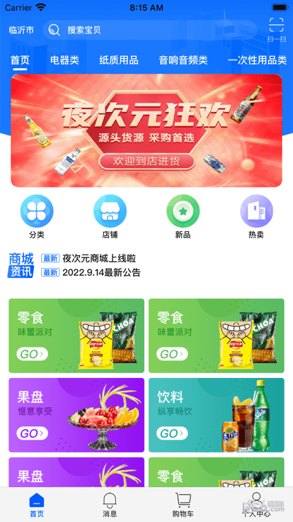 夜次元APP截图