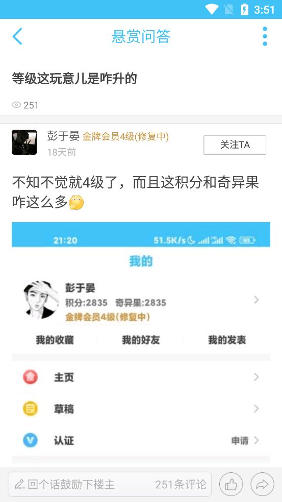 奇异社区 正版APP截图