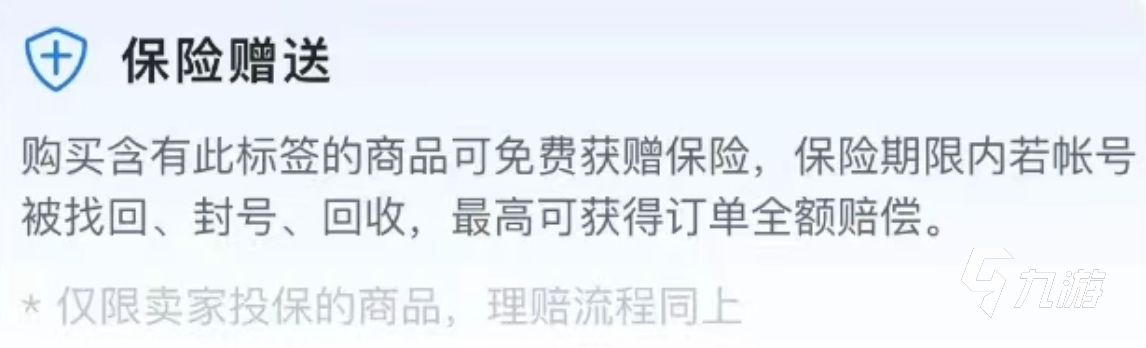 买游戏号哪个平台安全 正规的游戏号交易app有什么