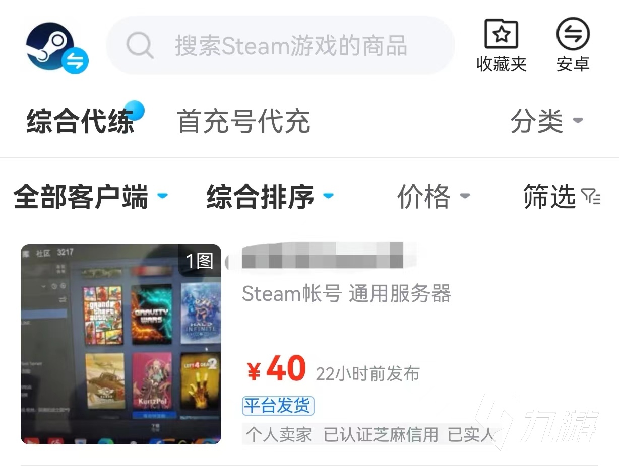 哪个平台可以买steam账号 实用的steam买号平台推荐