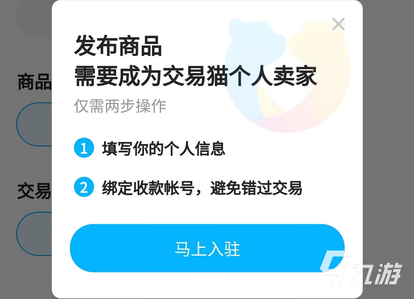 卖号到什么平台更可靠 账号出售app哪个靠谱