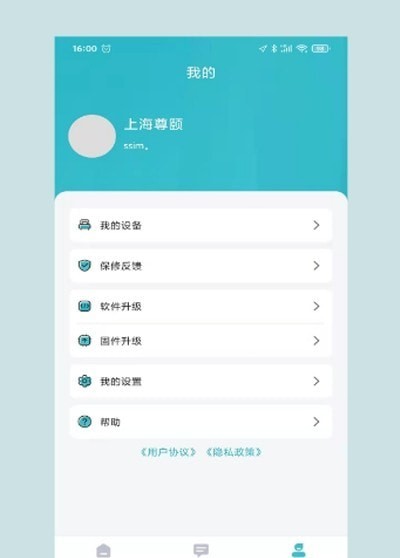 尊颐智能截图