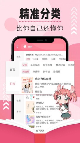 树莓阅读最新版APP截图