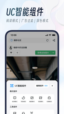 uc浏览器2023最新版APP截图