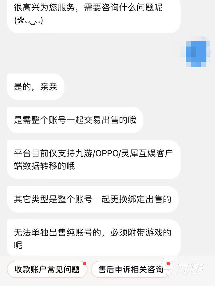 卖号可以只卖游戏账号吗 优质的账号交易平台分享推荐