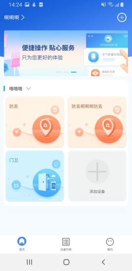 现索管家截图