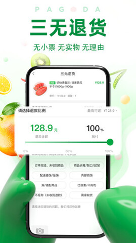 百果园安卓最新版本APP截图