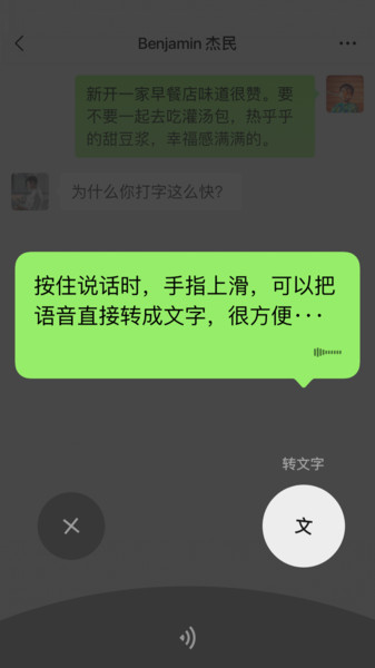 微信香港版APP截图